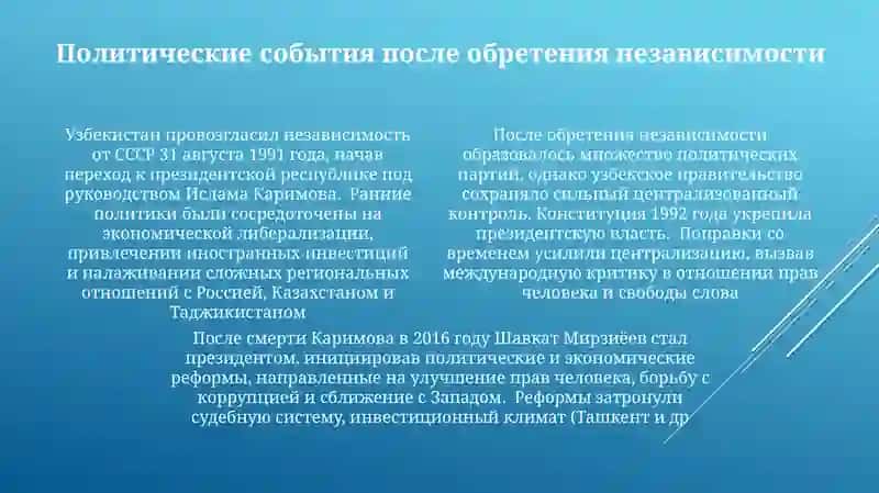 ДарслиКаримованстварийузбекистонтағ разылари 4