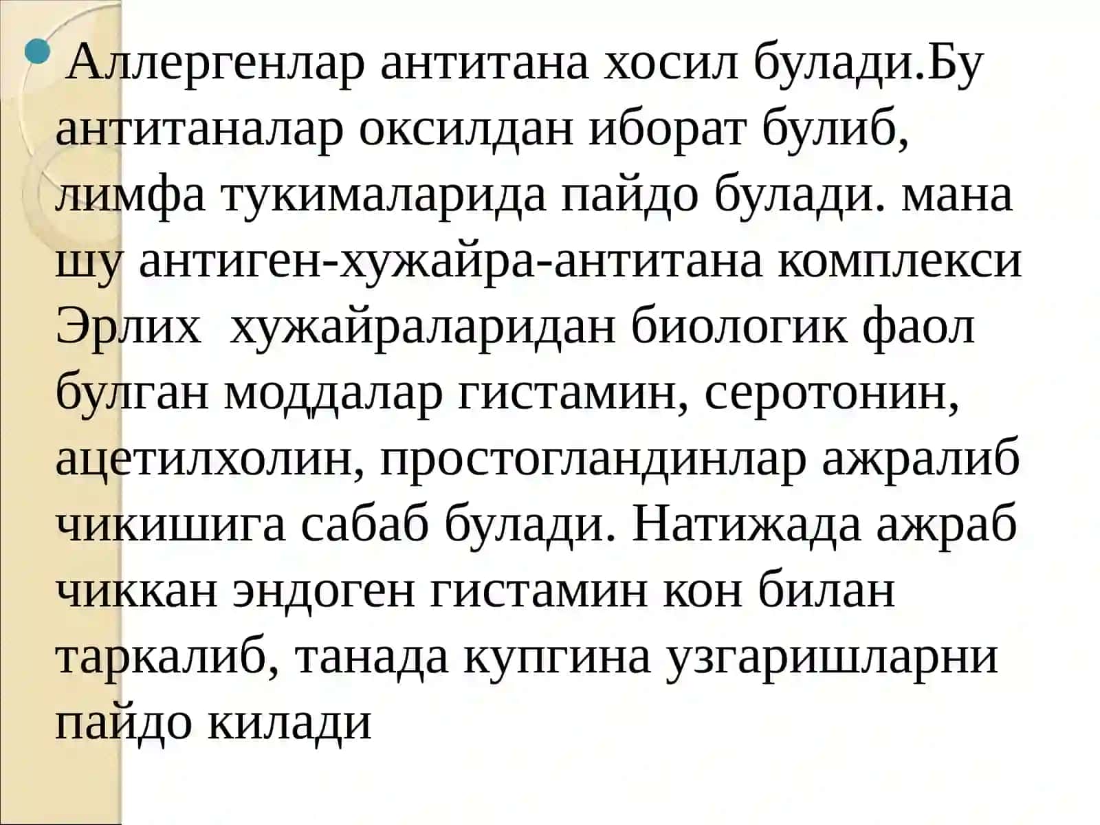 Аллергияга қарши дори воситалар 4