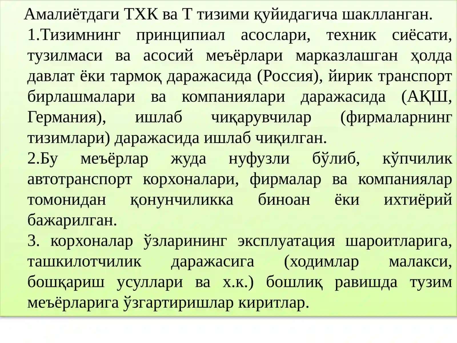 Автомобилларга техник хизмат кўрсатиш ва таъмирлаш тизимининг вазифаси 4