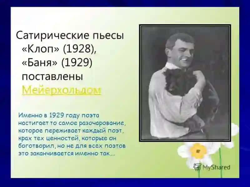 Народные сатирические пьесы 4