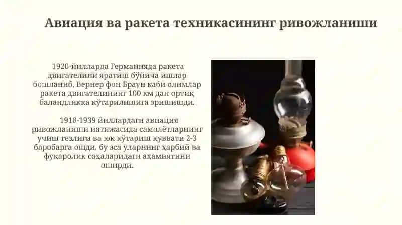 1918-1939 йиллардаги илмий ютуқлар ва кашфиётлар 4