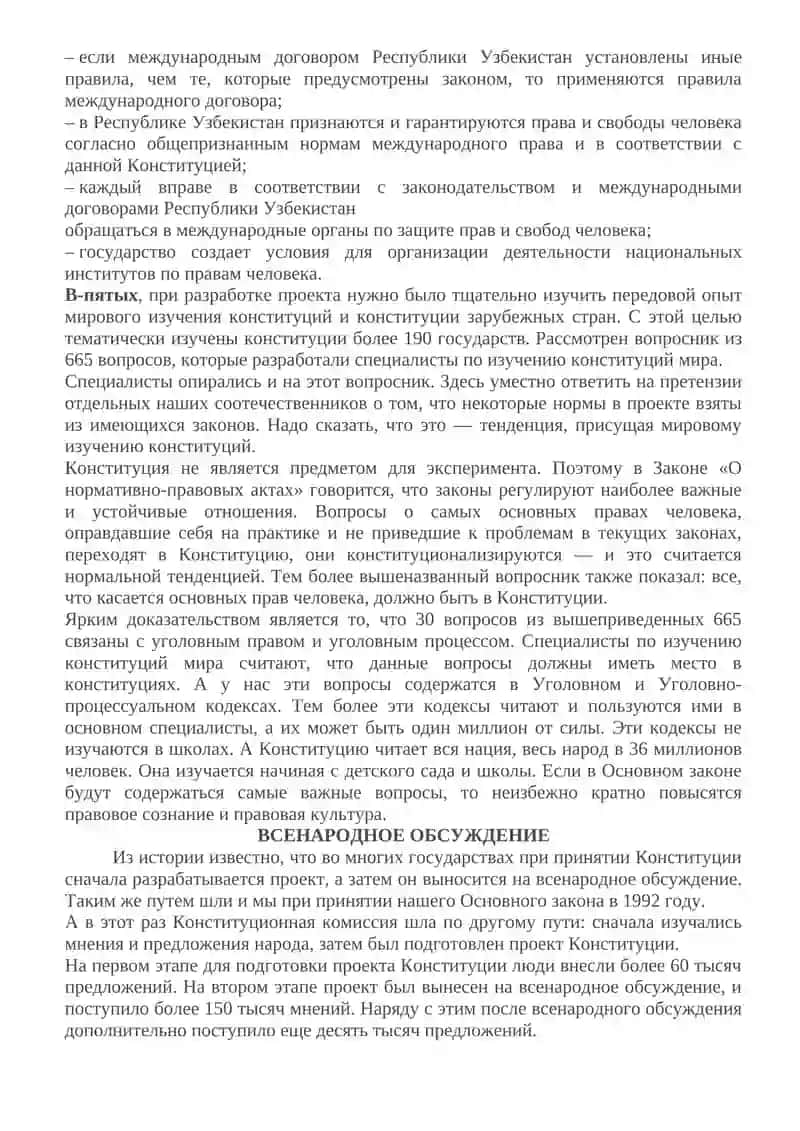 ЦЕЛИ ПРИНЯТИЯ ОСНОВНОГО ЗАКОНА 4