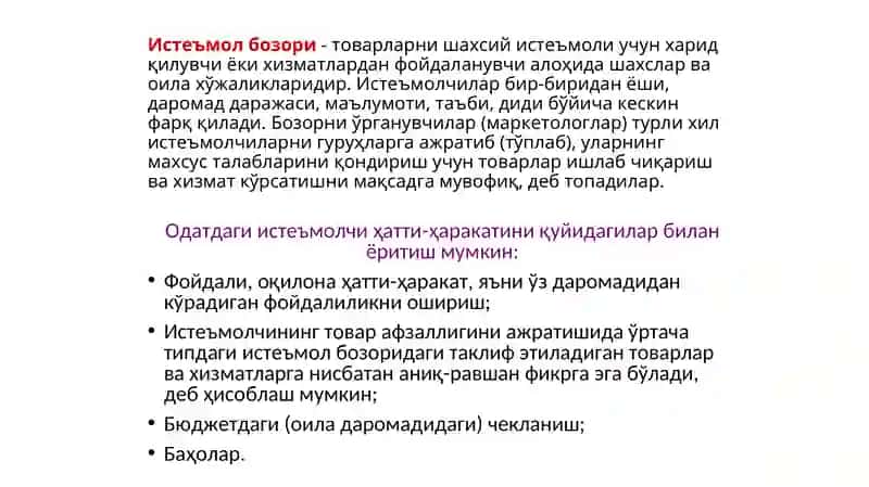 Бозорҳокимияти шароитидаги нарх белгилаш тамойиллари 4