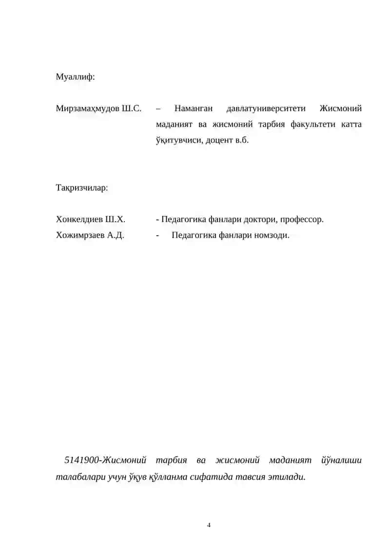 ФУТБОЛ ЎЙИНИ ТЕХНИКАСИ ВА ТАКТИКАСИ 4