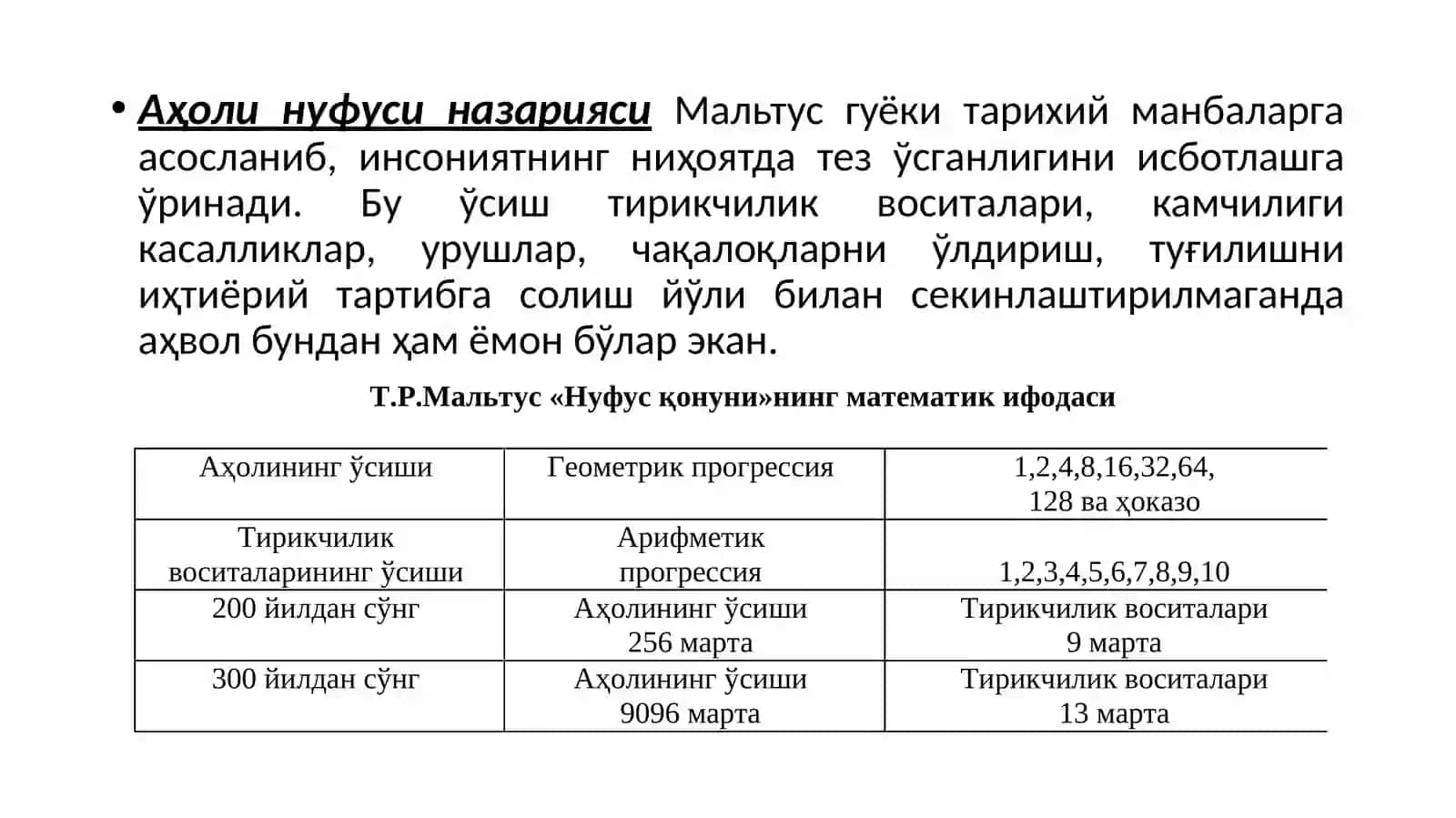 Классик иқтисодий мактабга мухолиф ғояларнинг вужудга келиши 4