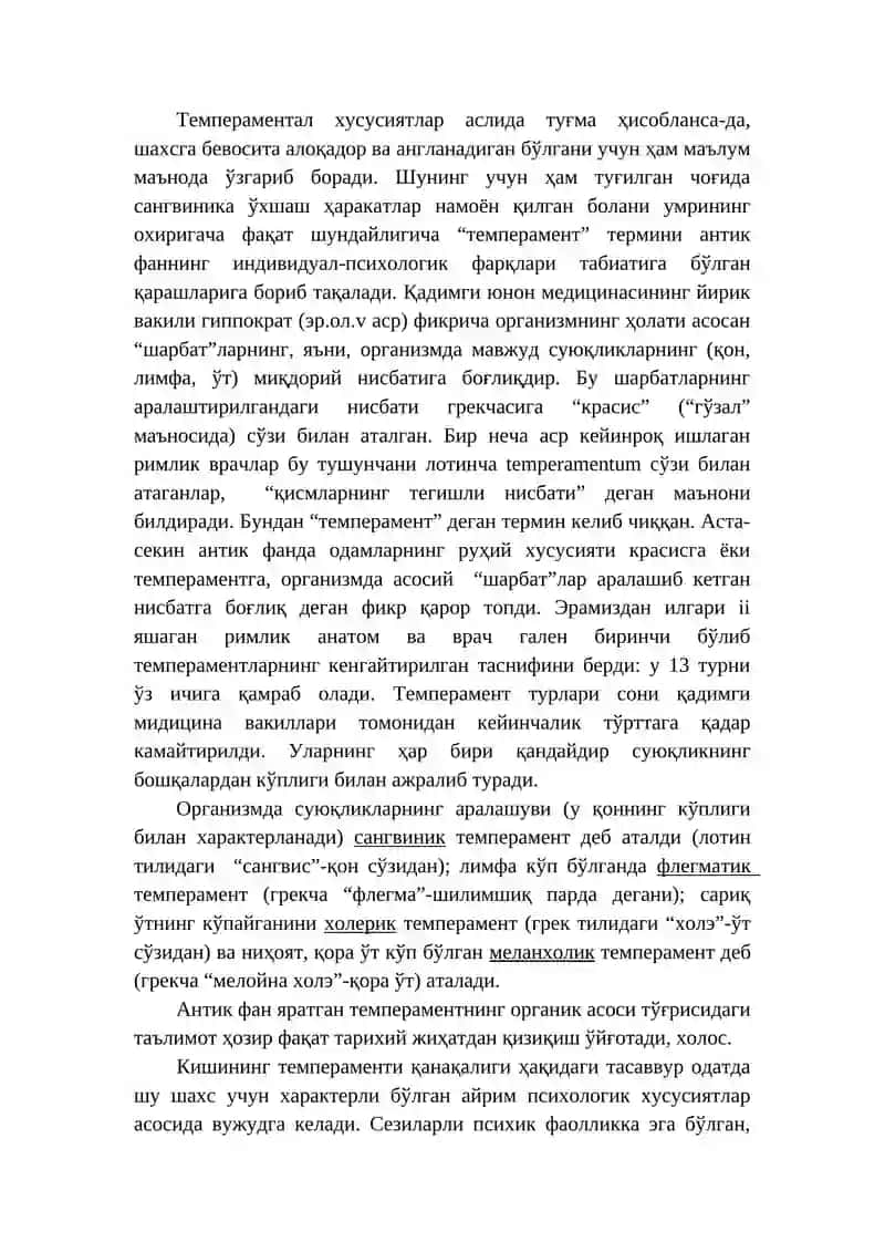 Темперамент. характер. ҚОБИЛИЯТ 4