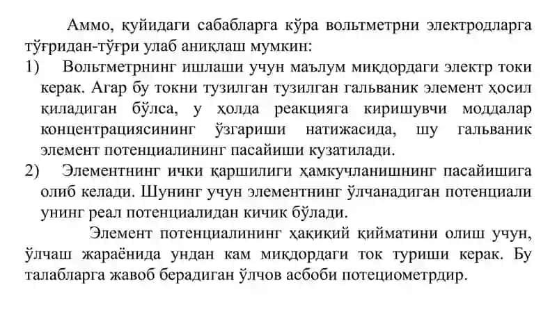 Потенциометрик анализ методи 4
