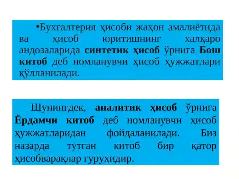 Синтетик ва аналитик ҳисоб 4