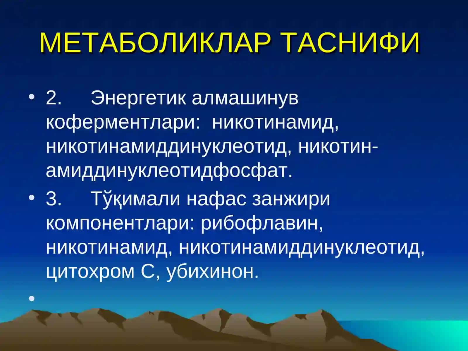 МЕТАБОЛИЗМНИ ФАОЛЛАШТИРУВЧИ ВА КОРРЕКЦИЯЛОВЧИ ДОРИ ВОСИТАЛАРИНИНГ, ВИТАМИН ДОРИ ВОСИТАЛАРНИНГКЛИНИК ФАРМАКОЛОГИЯСИ 4