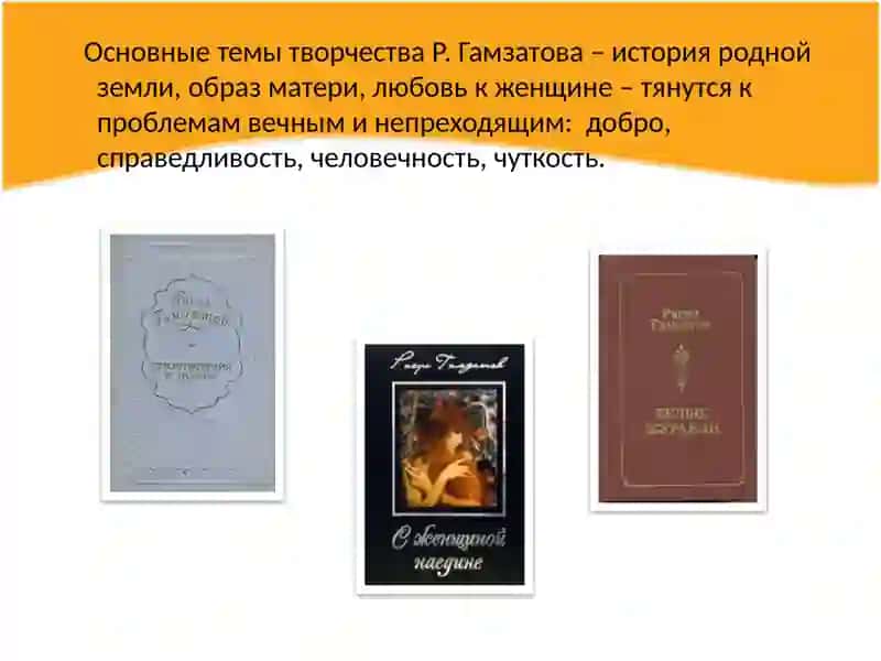 РасулГамзатовичГамзатов 4