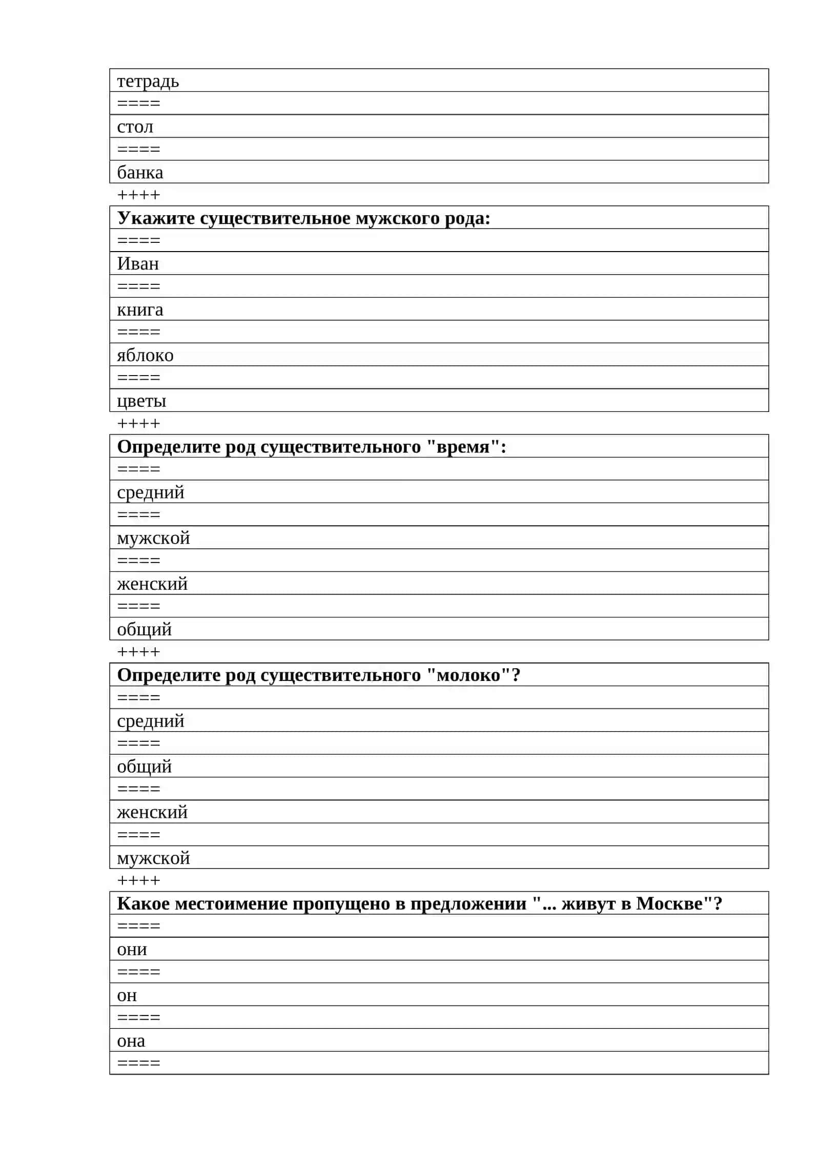 Rus tili fanidan TEST nazorat savollari 4