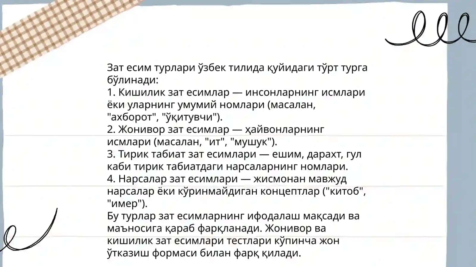Зат есим және олардың түрлері 4