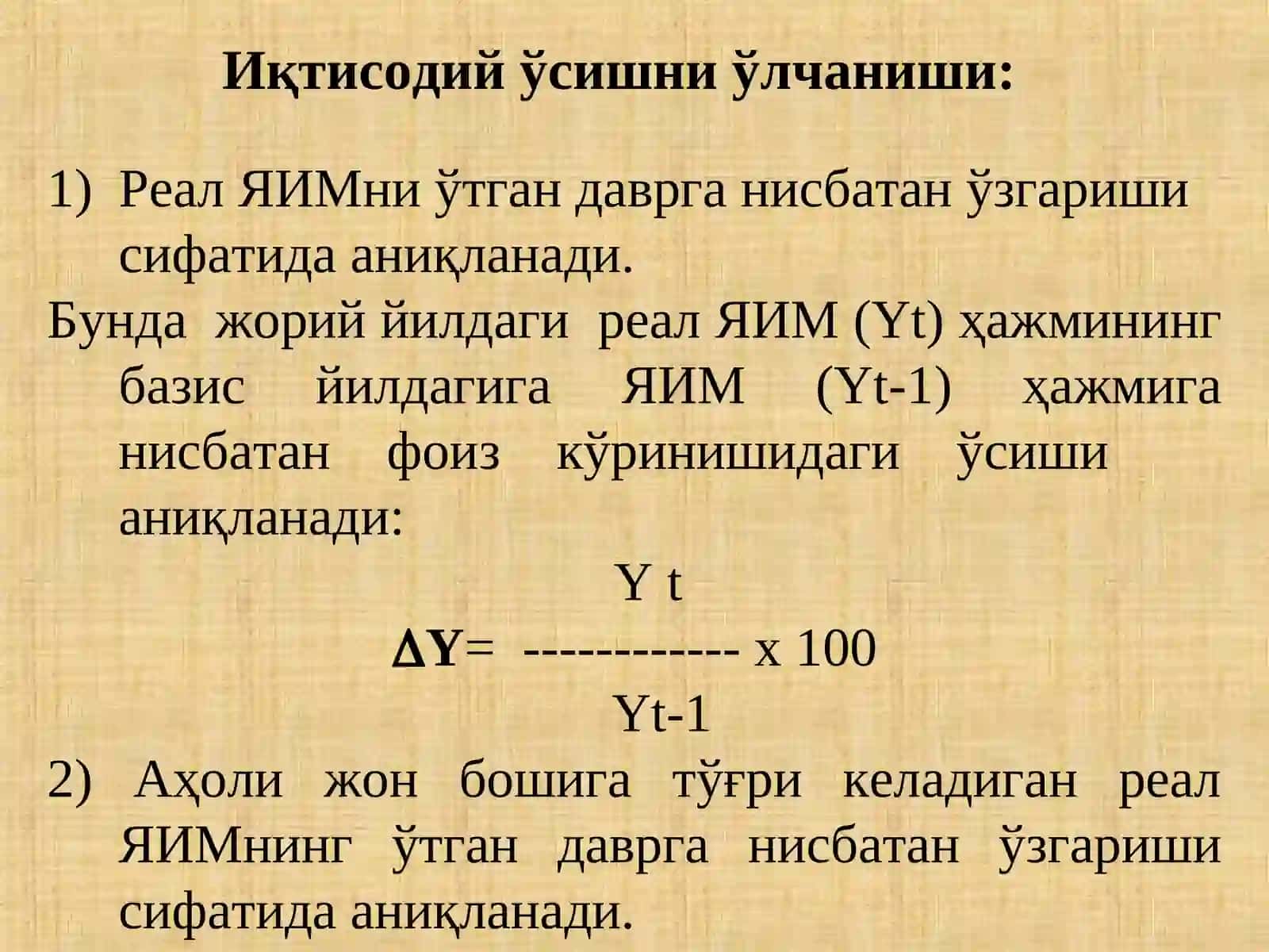 Иқтисодий ўсишнинг умумий тавсифи ва неокейнсча моделлари 4