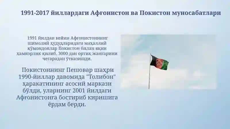1991-2017 йиллардаги Покистон ва Афғонистон: иқтисодий ва ижтимоий ривожланиш 4