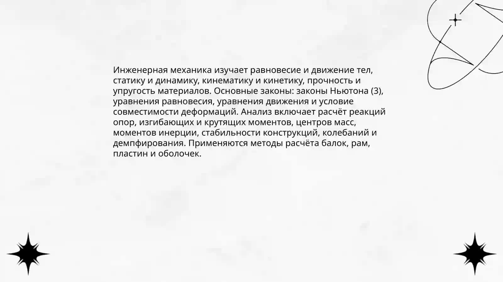 Инженерная графика 4