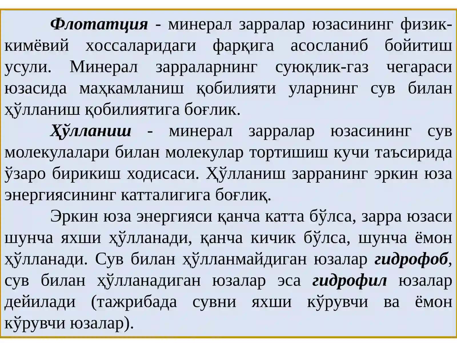 Маъданни флотатцион усулда бойитиш 4
