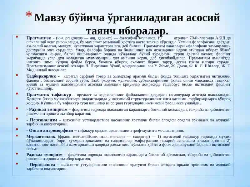 Прагматизм-тадбиркорлик фалсафаси сифатида 4