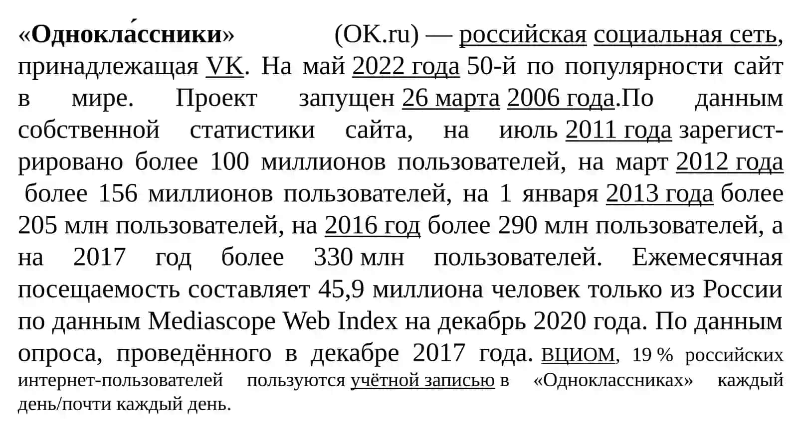 Структура и влияние медиаполя 4