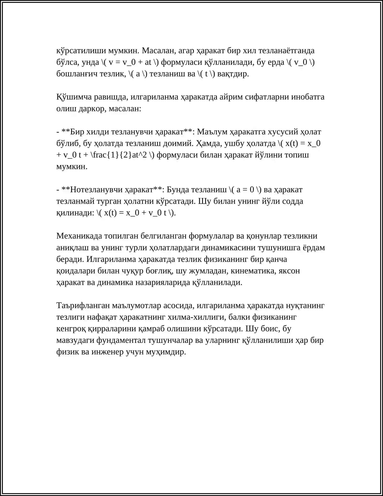 ИЛГАРИЛАНМА ВА АЙЛАНМА ХАРАКАТЛАРДА КАТТИК ЖИСМ НУКТАЛАРИНИНГ ТЕЗЛИКЛАРИ ВА ТЕЗЛАНИШЛАРИНИ АНИКЛАШ 4