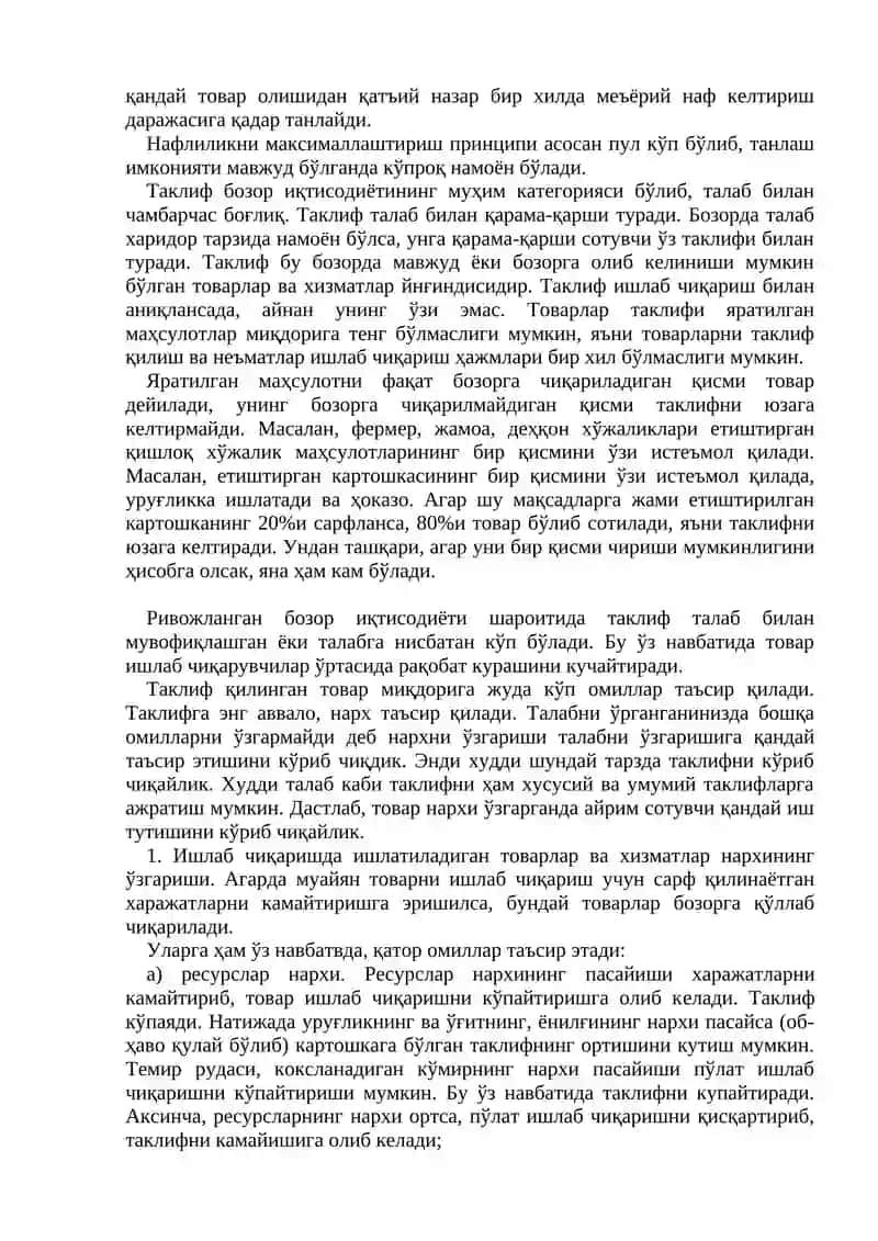 ТАЛАБ ВА ТАКЛИФ. БОЗОР МУВОЗАНАТИ 4