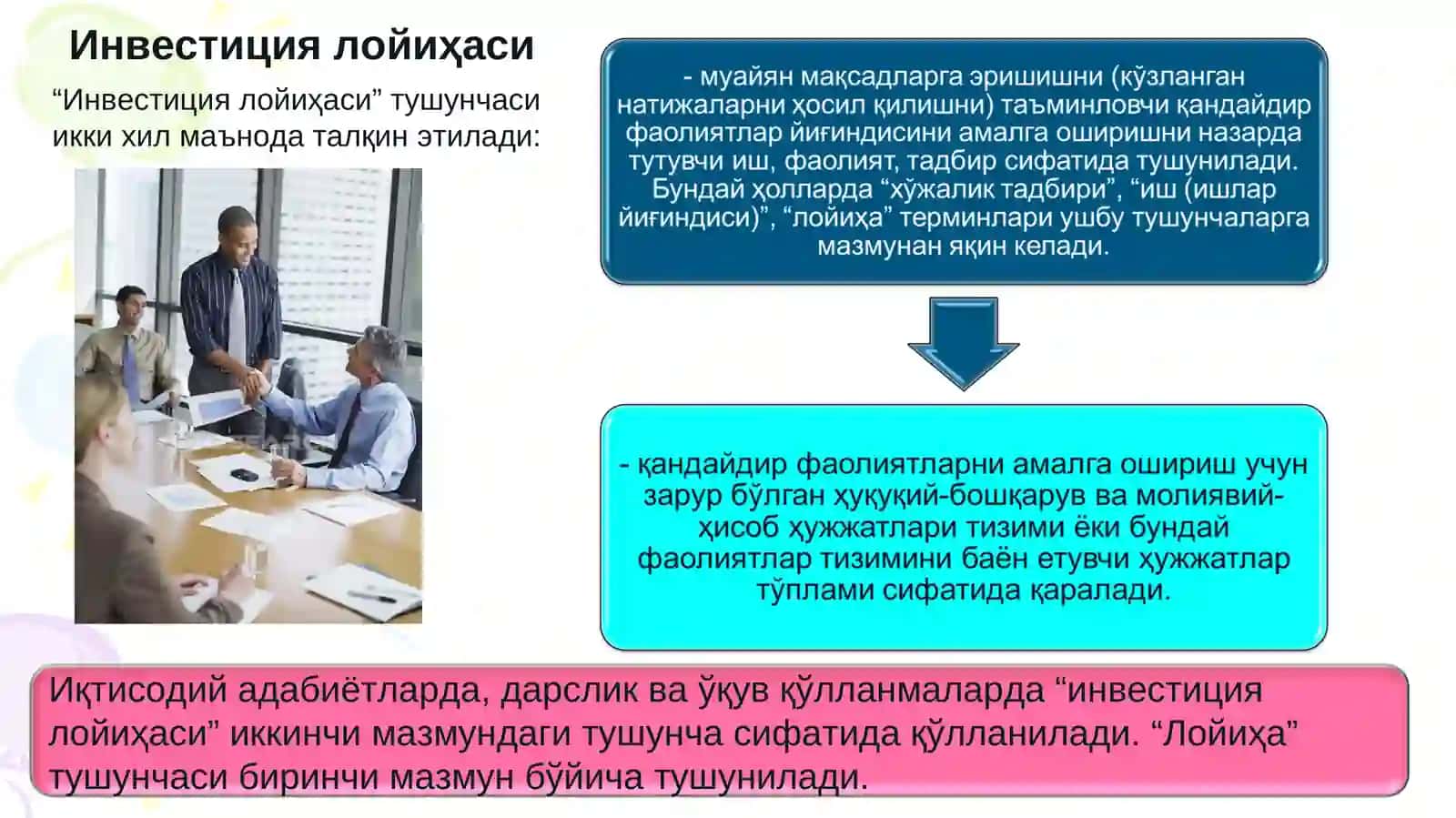 Инвестиция лойиҳаларининг молиявий ва иқтисодий самарадорлигини баҳолаш 4