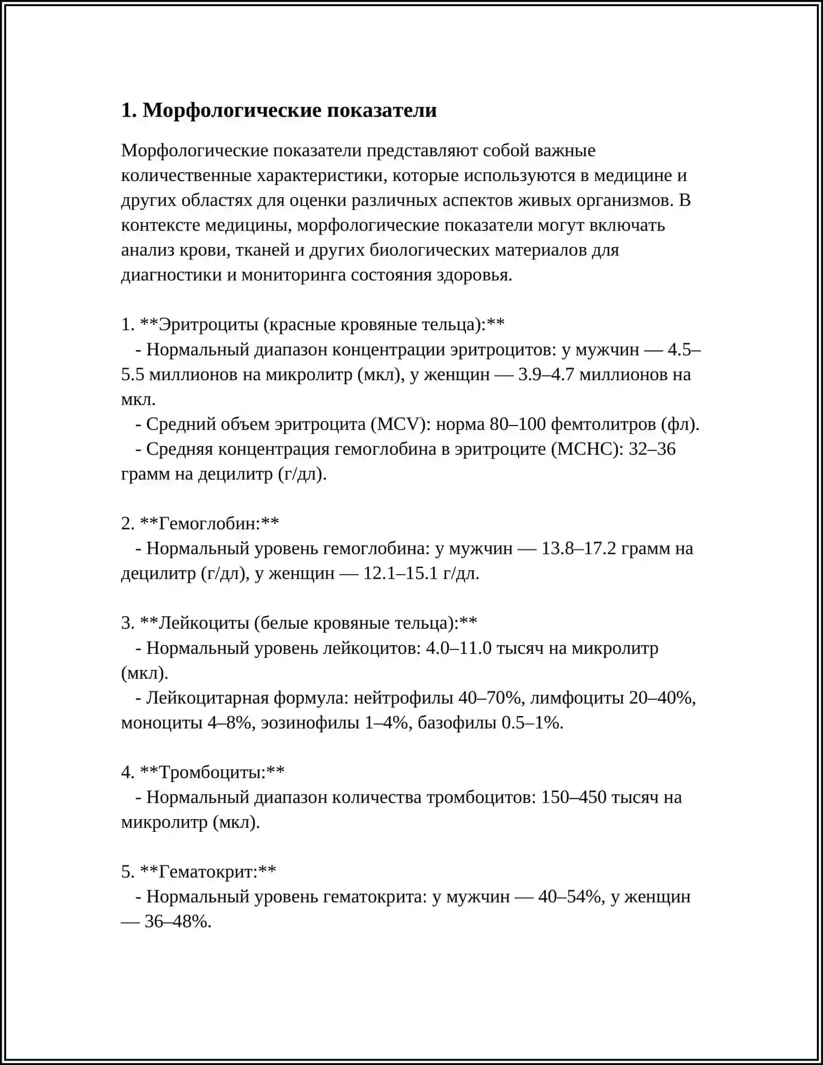 СПОСОБЫ ВЫРАЖЕНИЯ ГРАММАТИЧЕСКИХ ЗНАЧЕНИЙ 4