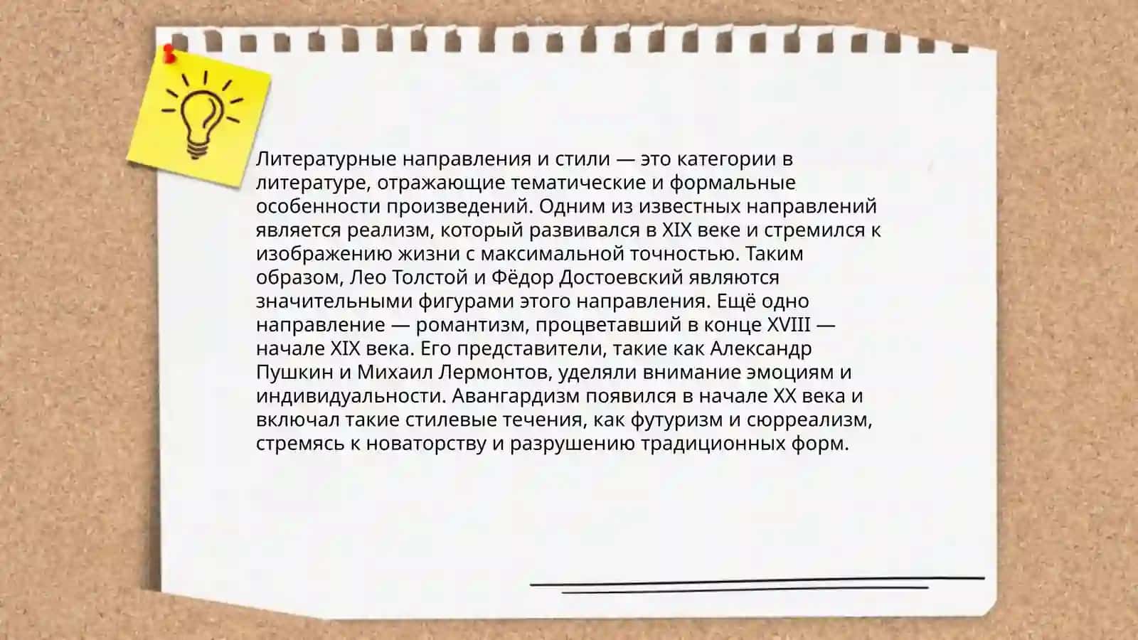 "Бедная Лиза" произведения 4