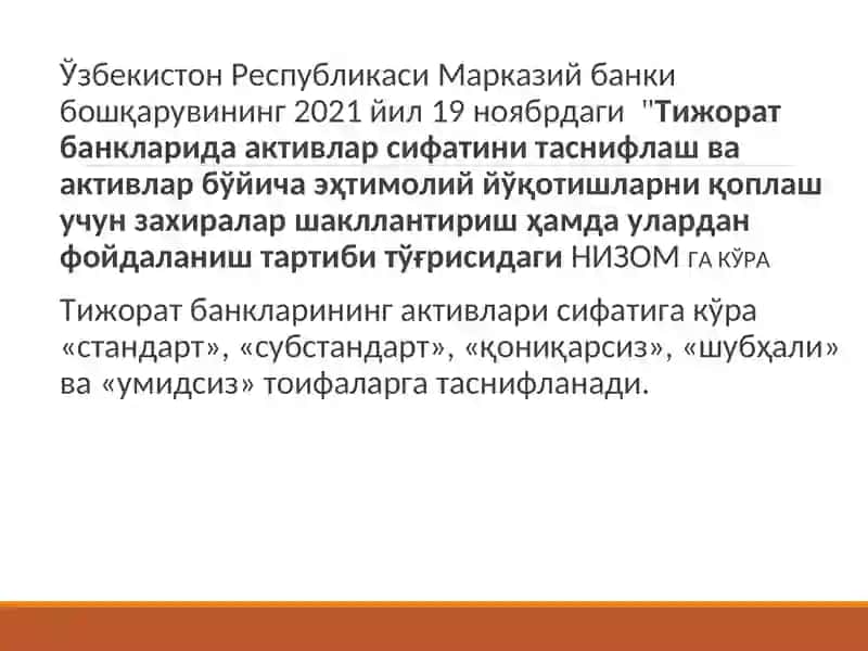 Тижорат банкларининг актив операциялари ва уларни бошқариш 4