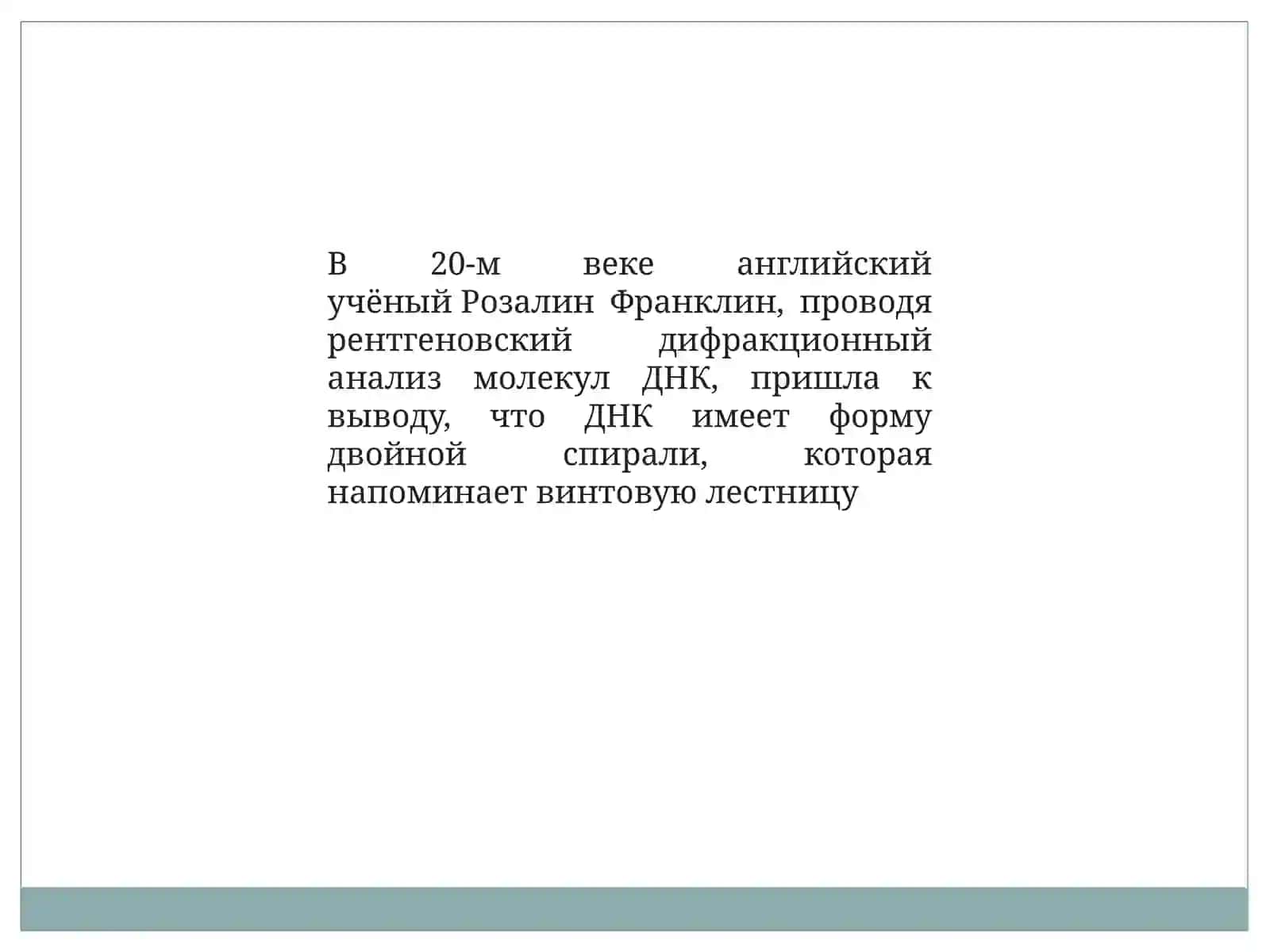 Открытия двадцатого века, которые изменили мир 4