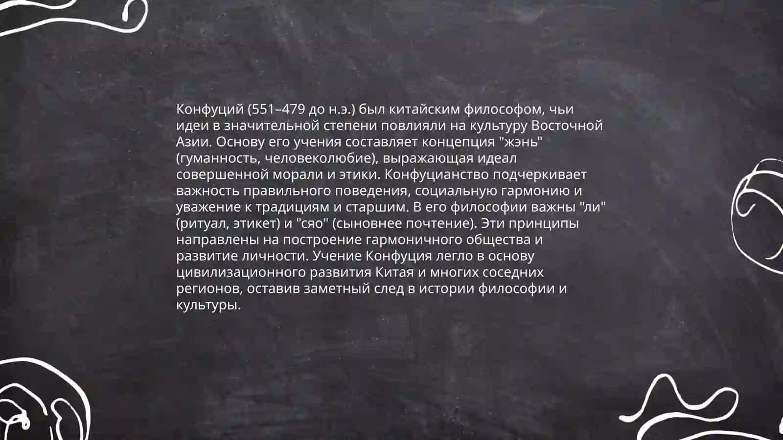Классификация определений восточных и западных мыслителей о сущности философии 4