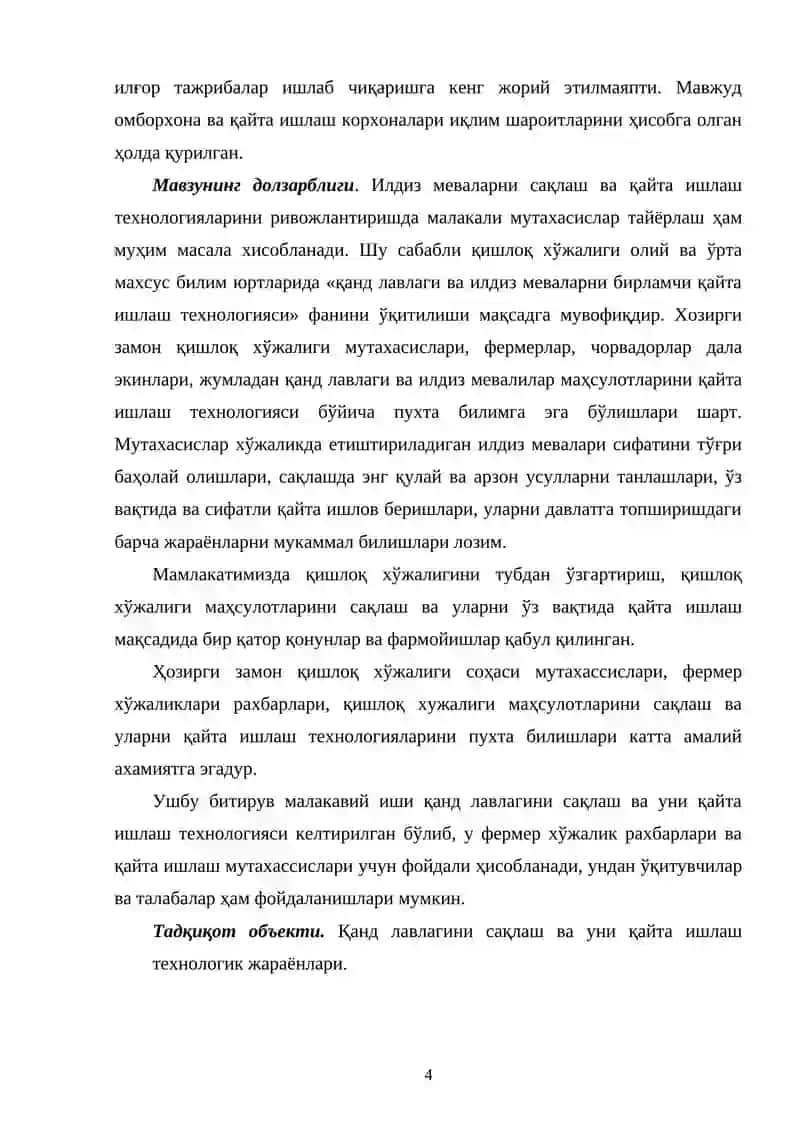 Қанд лавлаги етиштириш ва қайта ишлаш технологияси 4