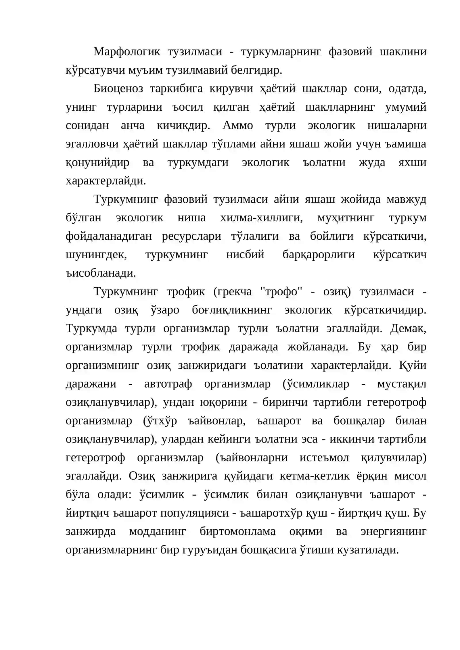 Биогеоценология. Биоценоз ва экотизим ва Экосистемалар 4