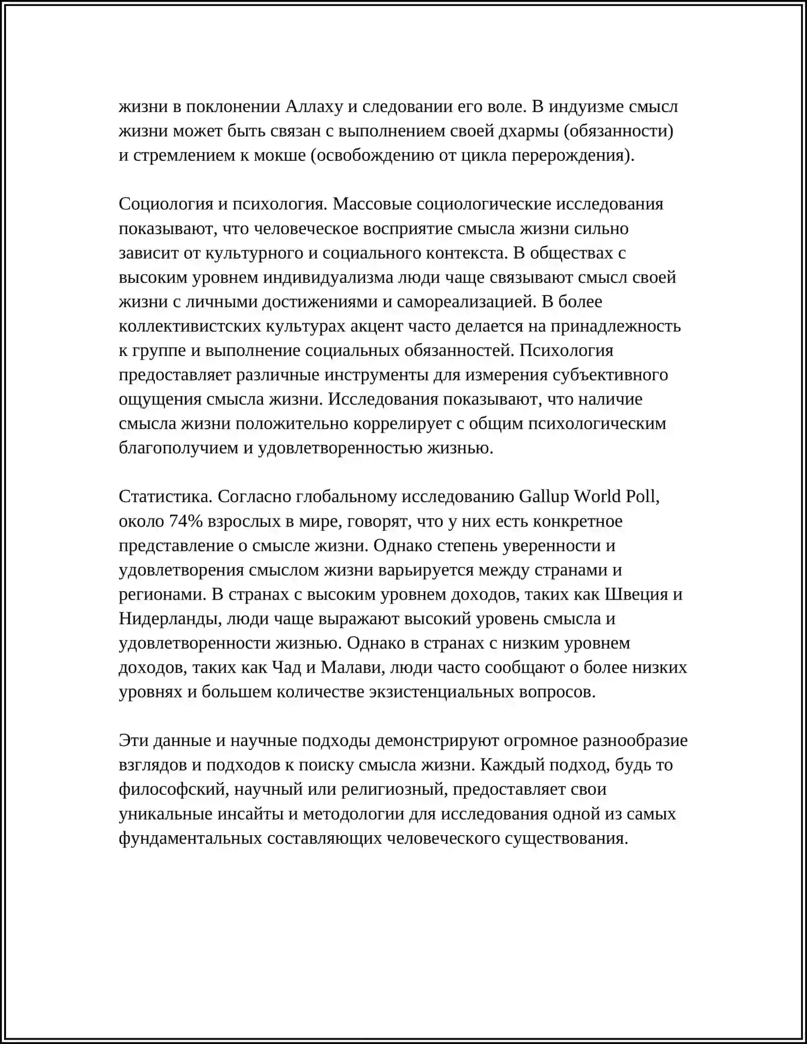 ФИЛОСОФСКАЯ СКАЗКА А. ДЕ СЕНТ-ЭКЗЮПЕРИ «МАЛЕНЬКИЙ ПРИНЦ» 4