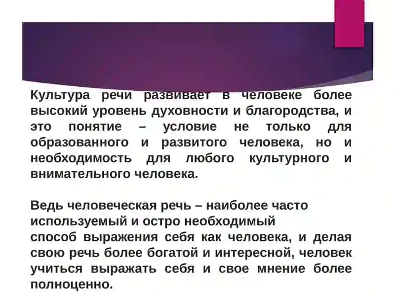 Культура общения и профессиональная этика 4