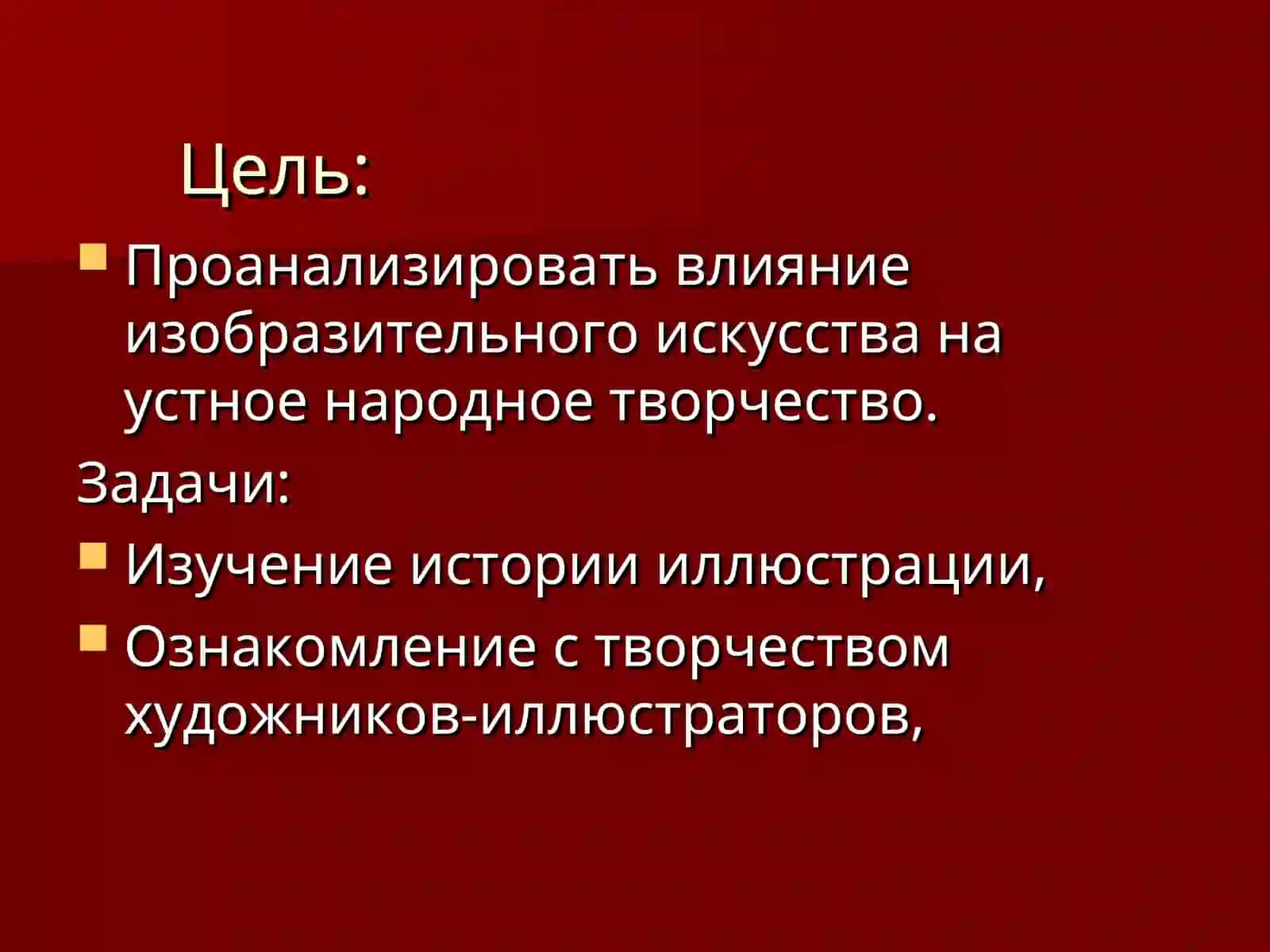 Сказка глазами художника 4