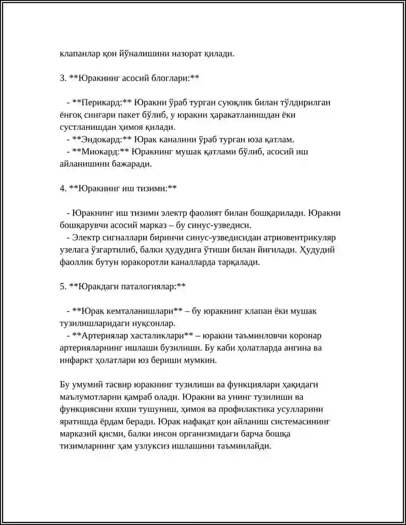 МИЯНИ ҚОН БИЛАН ТАЪМИНЛАНИШИ 4