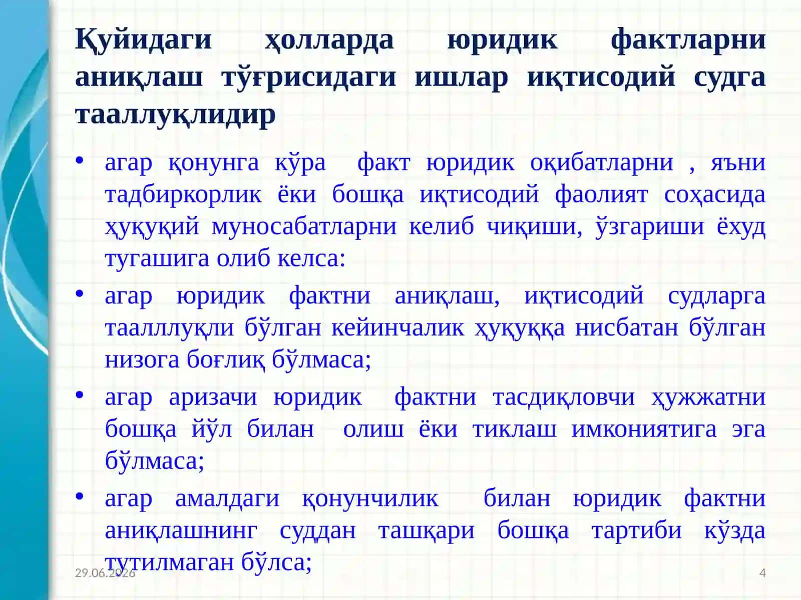 АЛОҲИДА ТОИФАДАГИ ИШЛАР БЎЙИЧА ИШ ЮРИТИШ ХУСУСИЯТЛАРИ 4