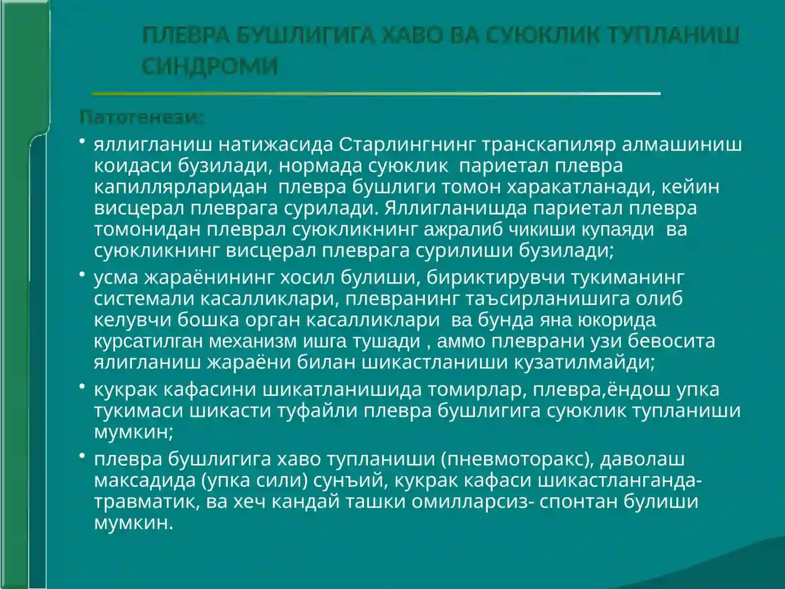Plevra bo‘shlig‘ida havo va suyuqlik to‘planish sindromi 4