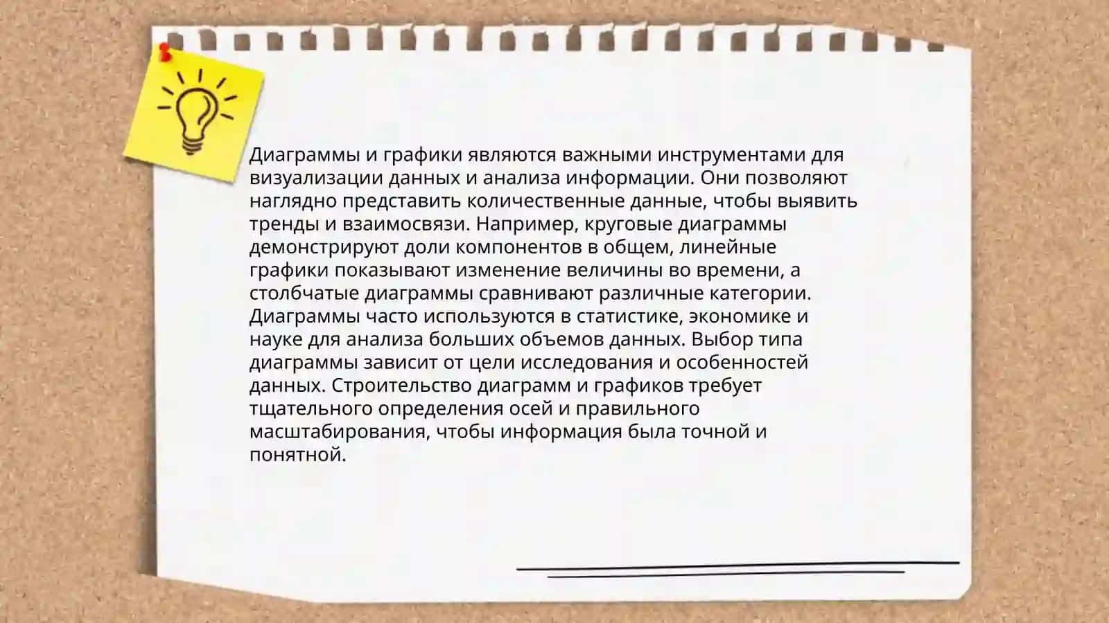 Возможности Мс Excel 4