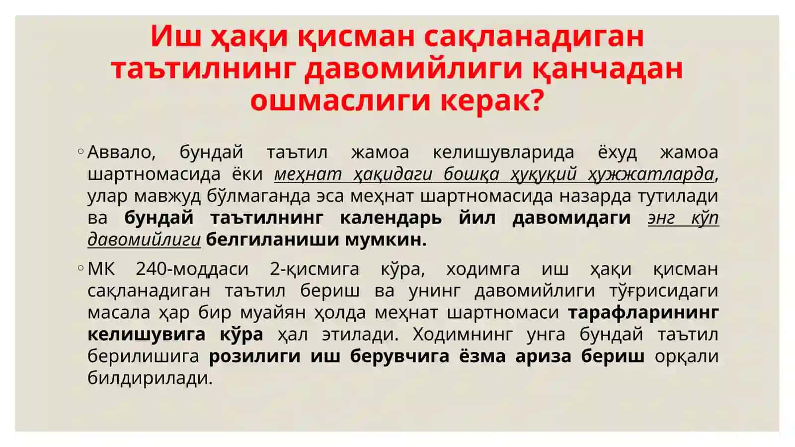 Иш ҳақи қисман сақланадиган таътил ва уни бериш тартиби 4