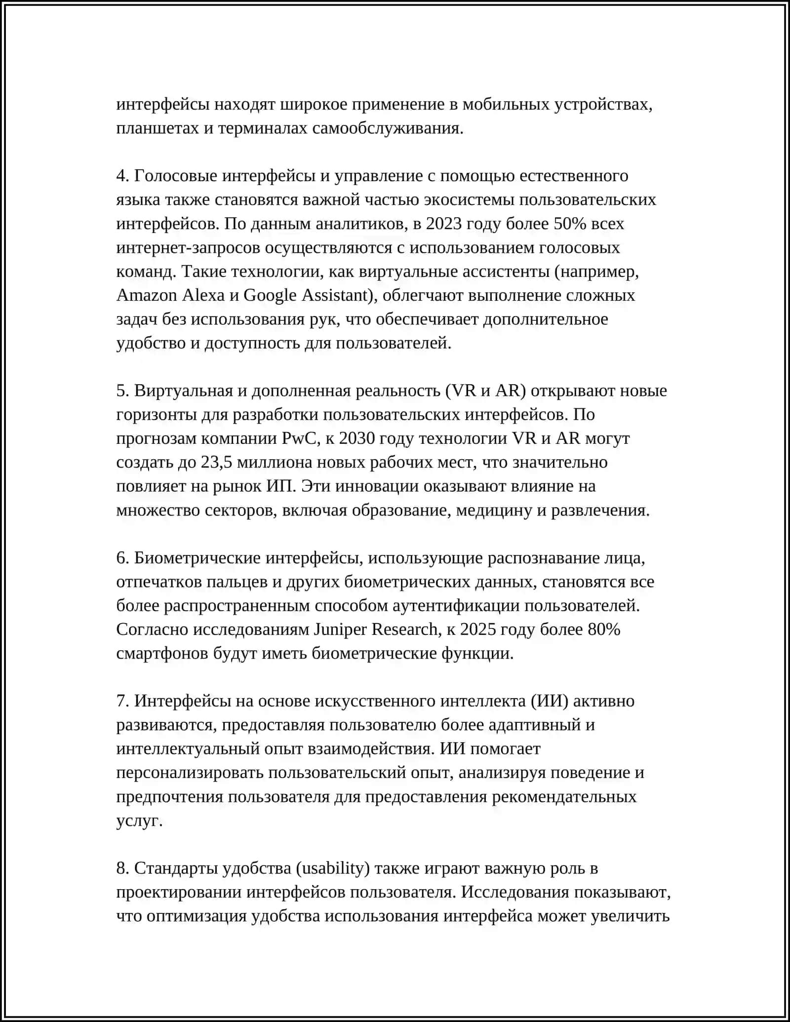 ПРЕДОСТАВЬТЕ ИНФОРМАЦИЮ ОБ ОСНОВНЫХ ФУНКЦИЯХ СОВРЕМЕННОЙ ГРАФИЧЕСКОЙ СИСТЕМЫ (КОМПАСА) 4