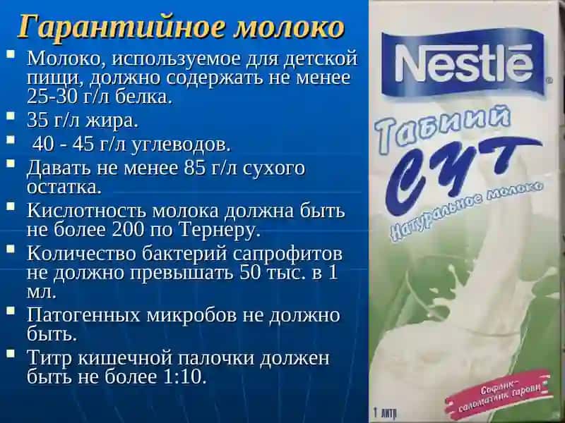 Искусственное вскармливание и введение прикорма» 4