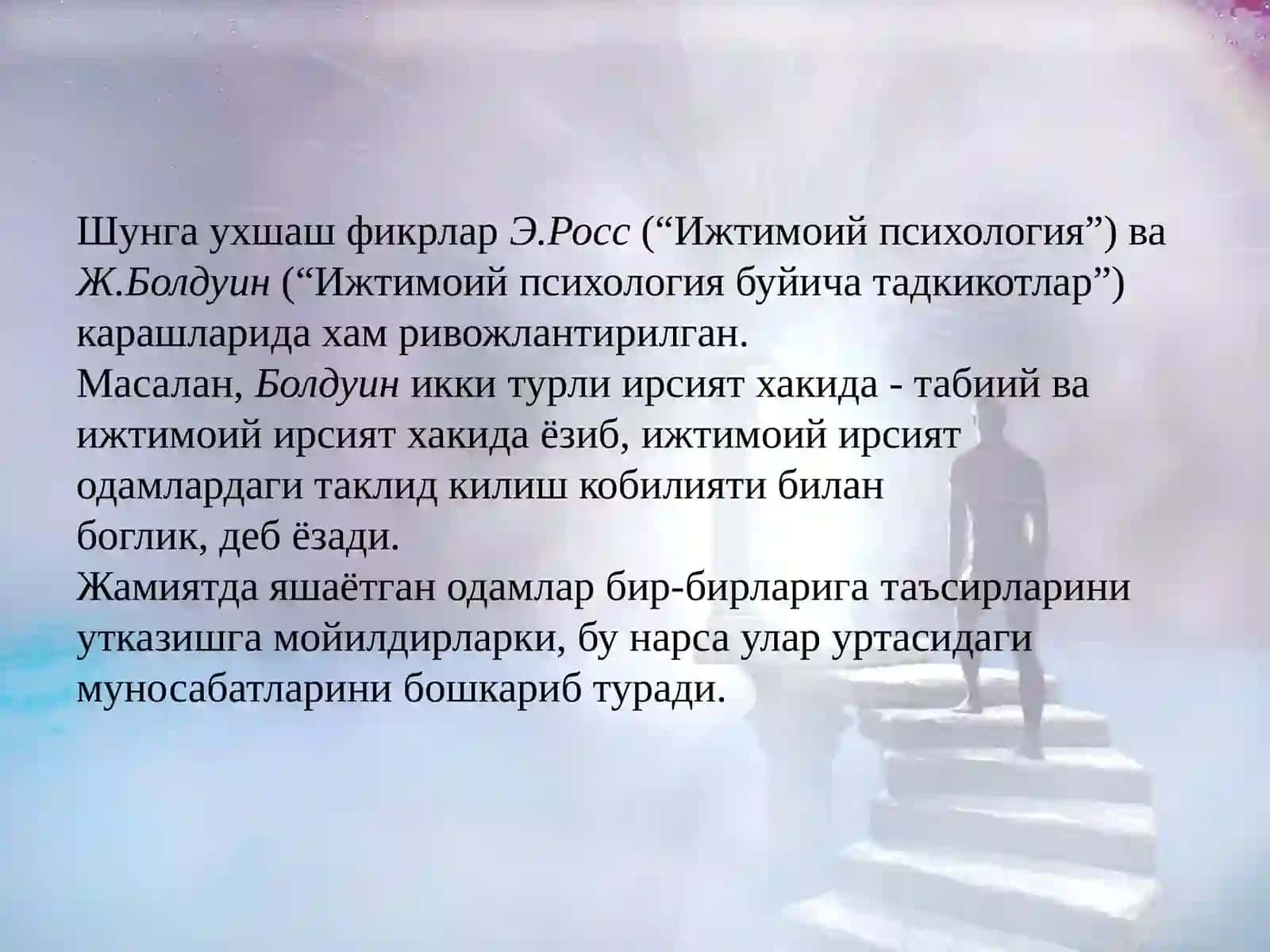 Ижтимоий хулк-атвор инстинклариназарияси 4