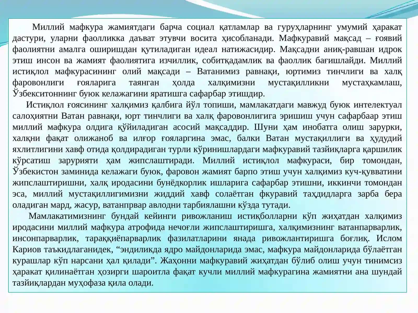 Ҳуқуқий давлатда фикрлар плюрализми ва кўппартиявийлик ғояларининг фалсафий жиҳатлари. 4