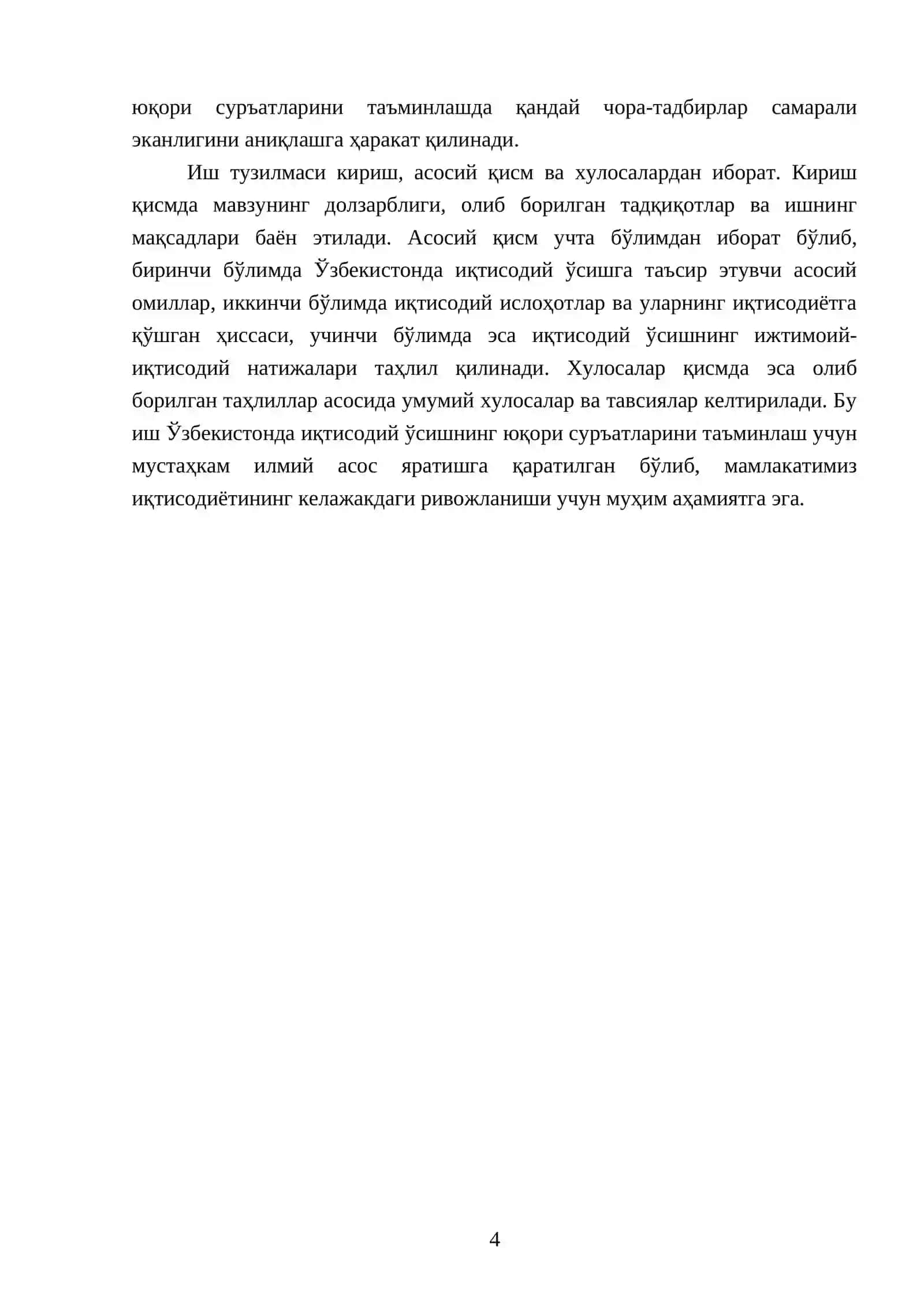 Ўзбекистонда иқтисодий ўсишнинг юқори суръатларини таъминлаш омиллари ва натижалари 4