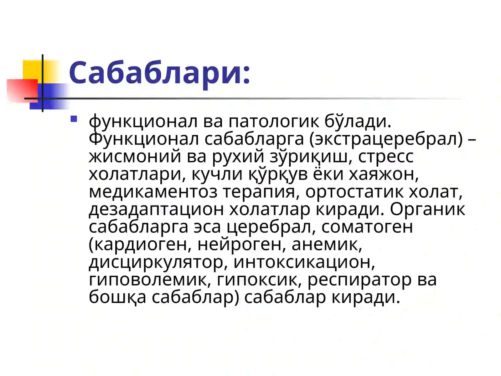 УТҚИР ЧАП ҚОН-ТОМИР ЕТИШМОВЧИЛИГИ 4