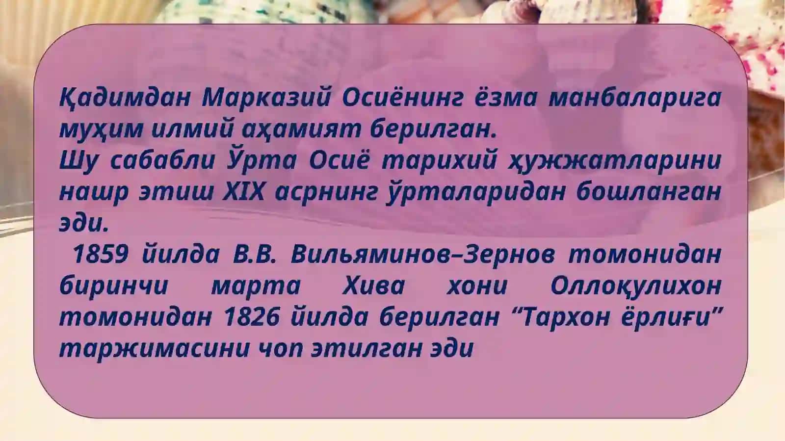 XIX-XX АСРЛАРДА ЎРТА ОСИЁДА АРХЕОГРАФИК МАТЕРИАЛЛАРНИНГ ТАДҚИҚ ҚИЛИНИШИ 4