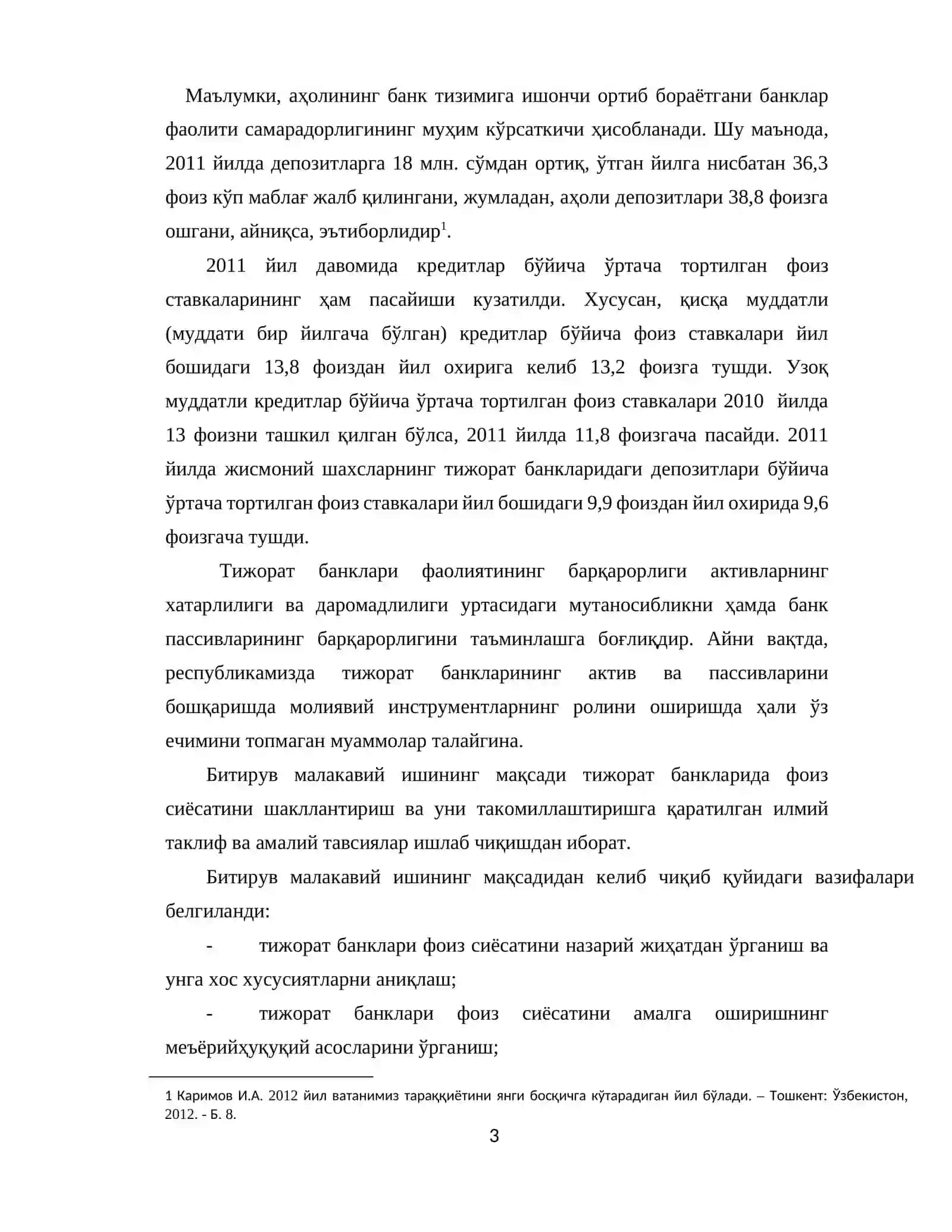 Фоиз ставкаси ва унга таъсир килувчи омиллар таҳлили 4