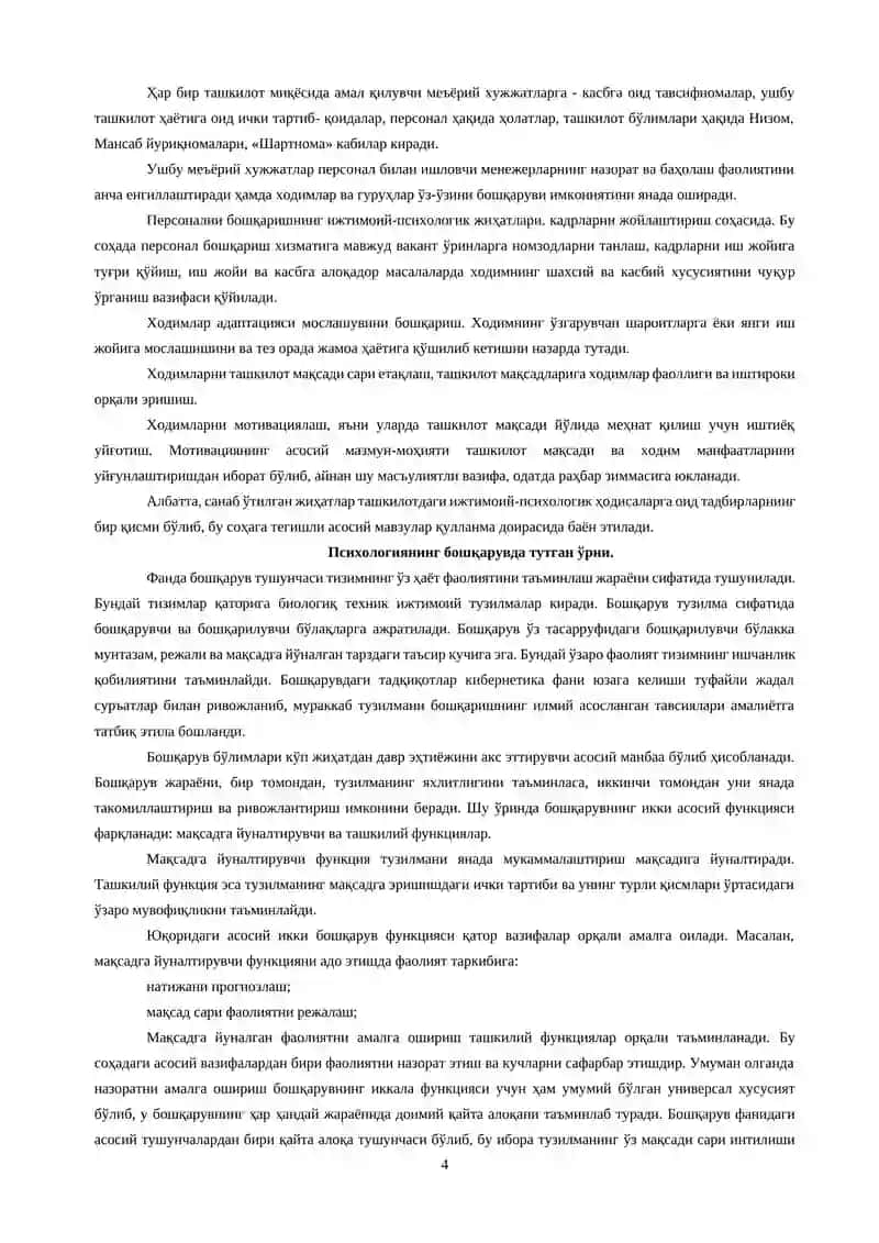 Жамоа ва уни бошқаришнинг психологик хусусиятлари 4