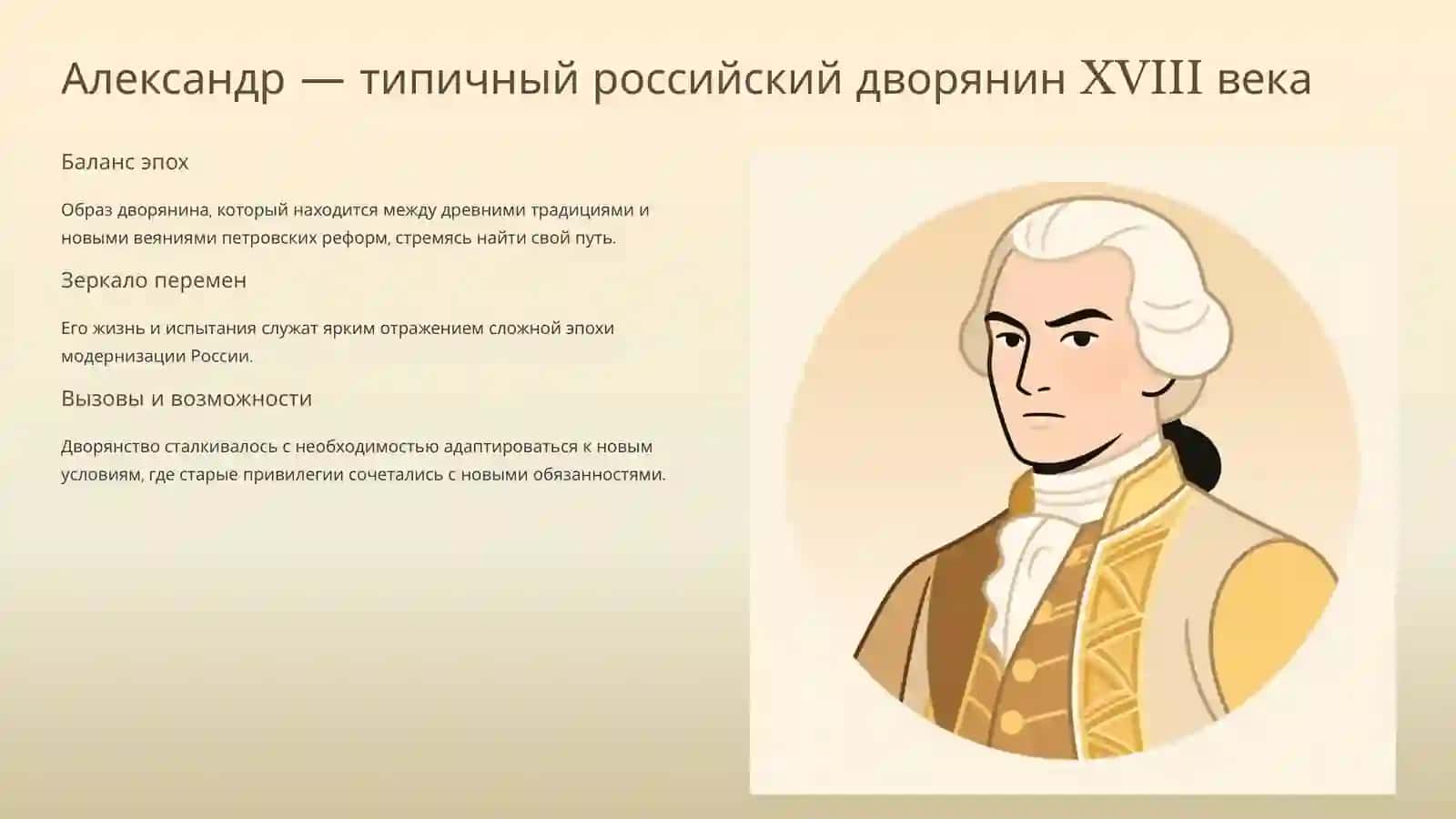 Проза Петровской эпохи: Повесть о Василии Кориэтском и Александре, российском дворянине 4
